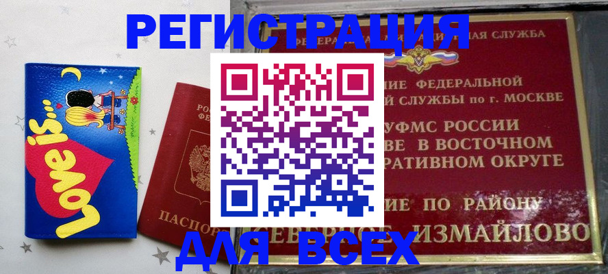 прописка ребенка в Петров Вале