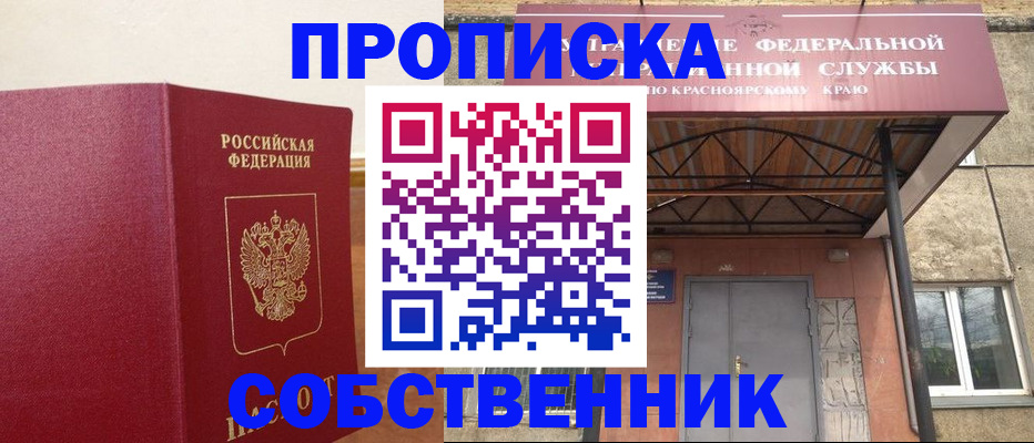 прописка в квартире в Петров Вале